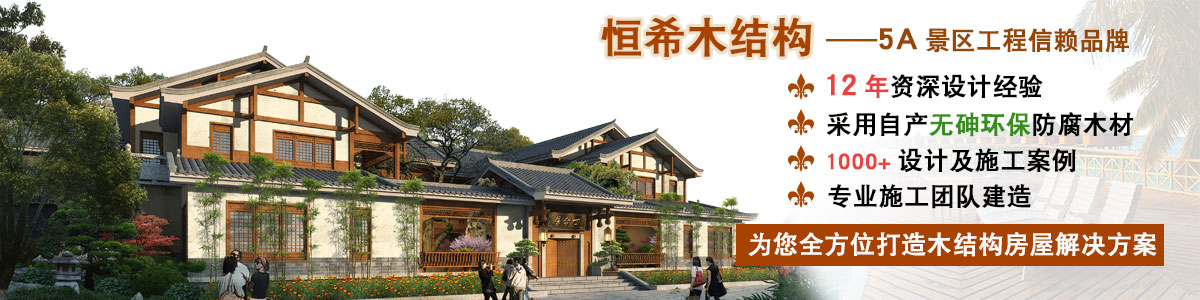 專業(yè)使用加拿大MITEK、德國VISKON軟件，為您進行木結(jié)構(gòu)建筑設(shè)計