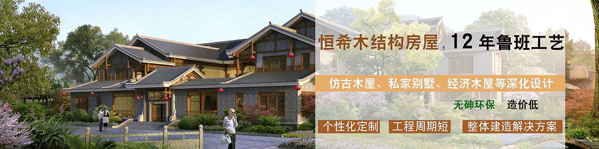 恒希只做足尺、干燥、脫脂防腐、不“冒油”的防腐木材